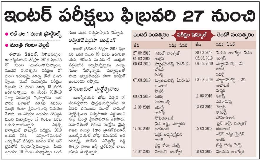 AP Inter 2nd Year Time Table 2019